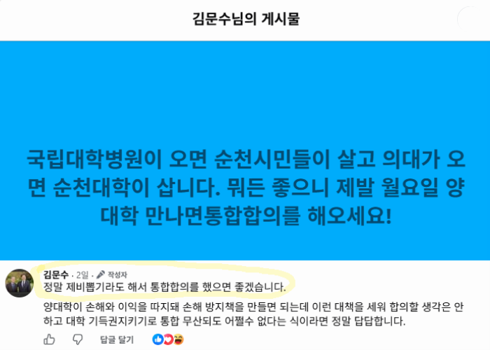 김문수 의원, 과거 '따까리' 비하 논란 이어, 이번엔 국책 현안을 '제비뽑기' 언급